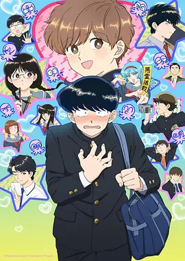 排球少年